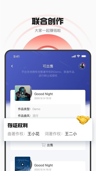 音乐蜜蜂app v5.9.4.0 安卓版 2