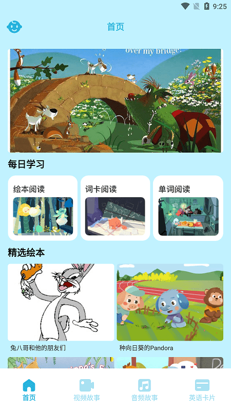 有声音乐绘本app v1.1 安卓版 3