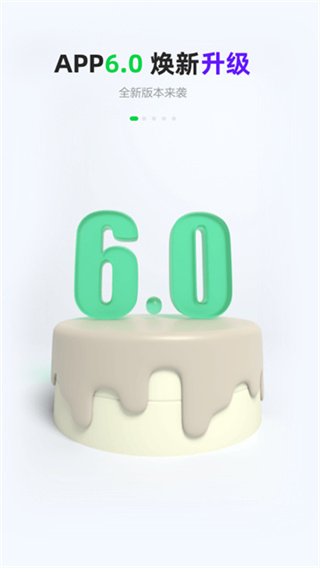 武汉共享汽车软件官方版(改名gofun出行) v6.5.2 安卓手机版 1