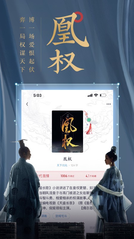 潇湘书院pro手机版 v2.3.15.900 安卓版 0