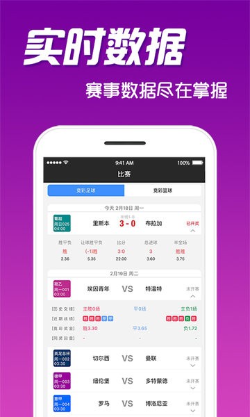 中国体育彩票官方版软件 v3.8.5.112720 安卓版 3