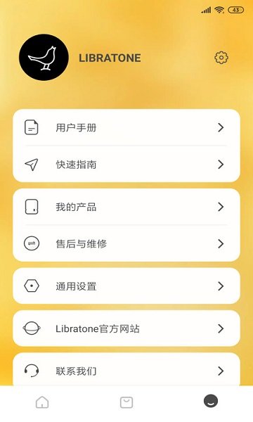 libratone app最新版 v8.2.4 安卓手机版 0
