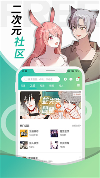 画涯软件 v2.1.2 安卓版 1