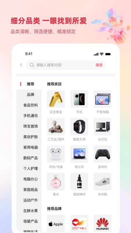捷优品 v1.0.05 最新版 0