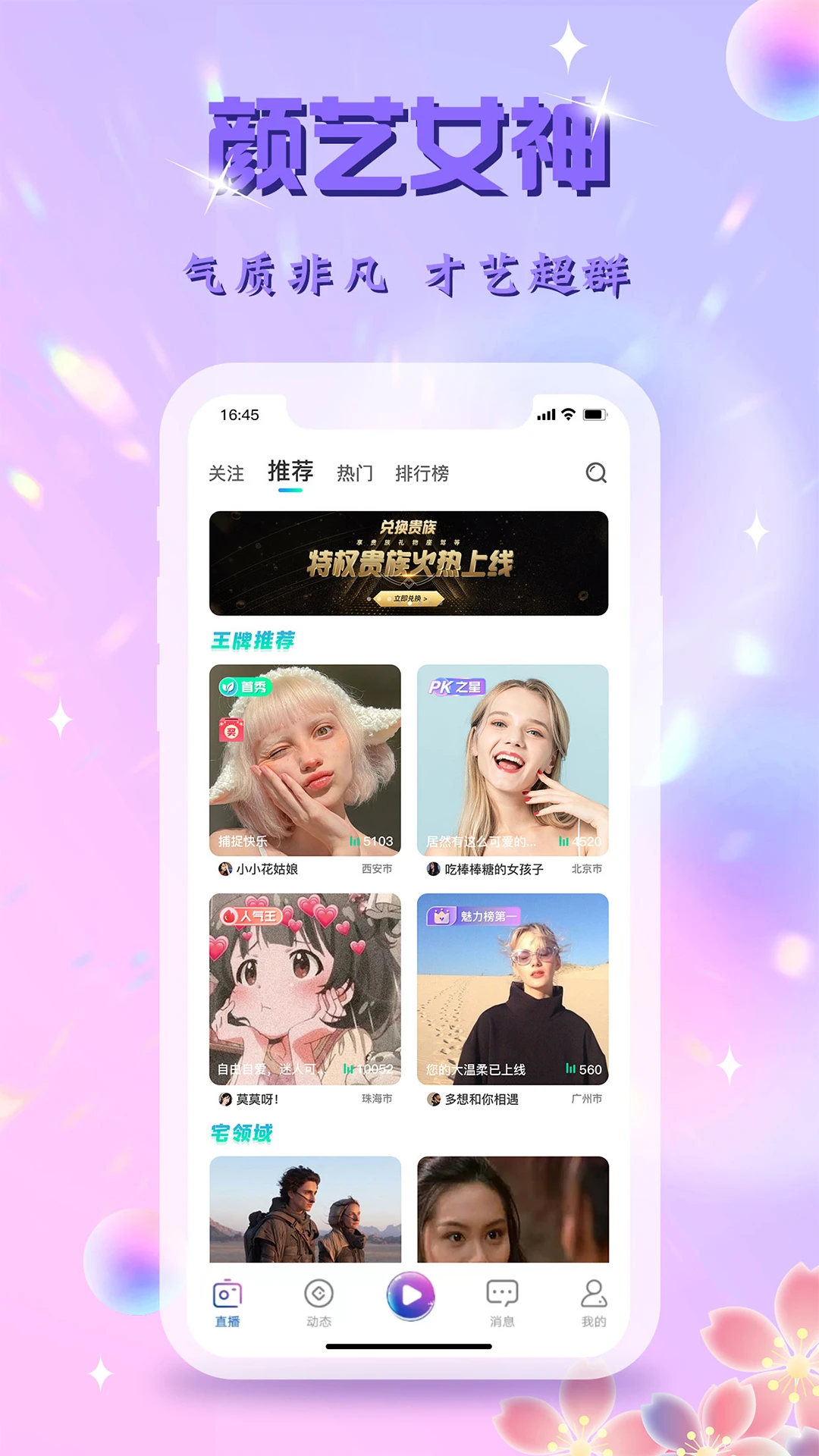 里弄直播 v2.0.2 最新版 0