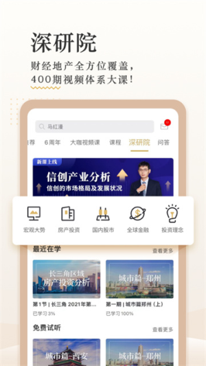 破竹 v3.3.7 手机版 3