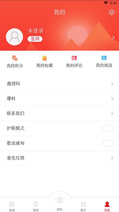这里是岳阳app v2.3.5 安卓版 2