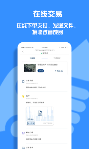 配音圈 v1.5.5 安卓版 0