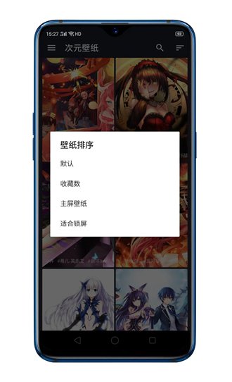 次元壁纸高级版本 v2.11.4安卓手机最新版 0