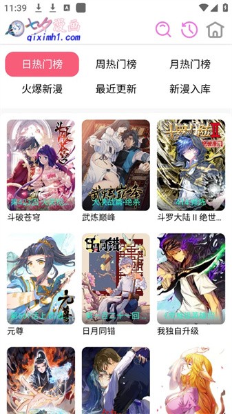 七夕漫画 v5.2.53 最新版 2