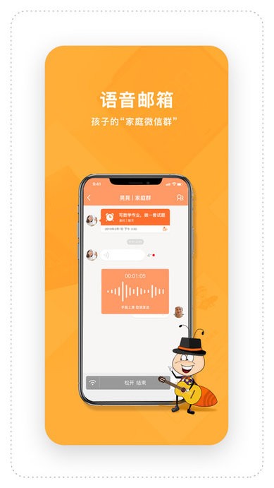 时间官手机版 v3.8.1 安卓版 3