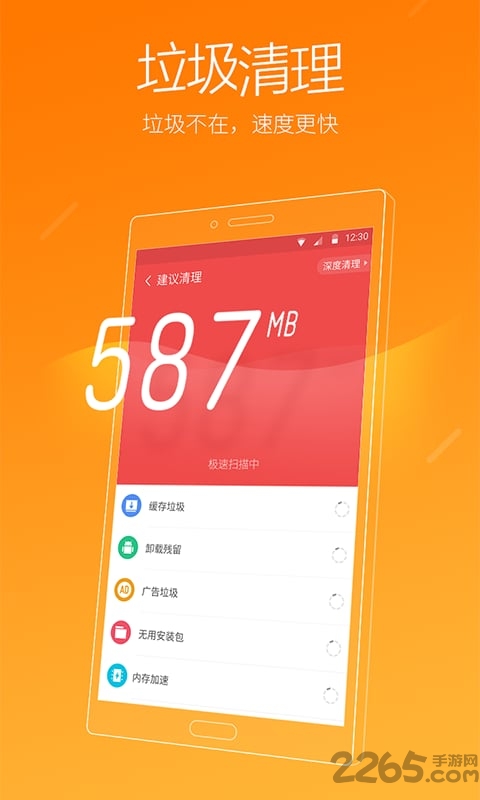 金山手机木马专杀工具 v6.23.5 安卓版 4