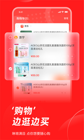 生活杉德 v6.4.0 手机版 1