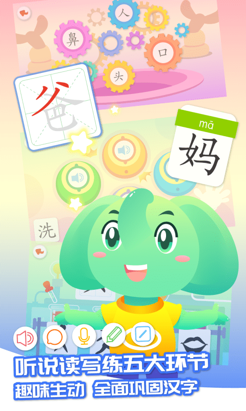 智象识字官方版 v2.5.3 安卓免费版 3