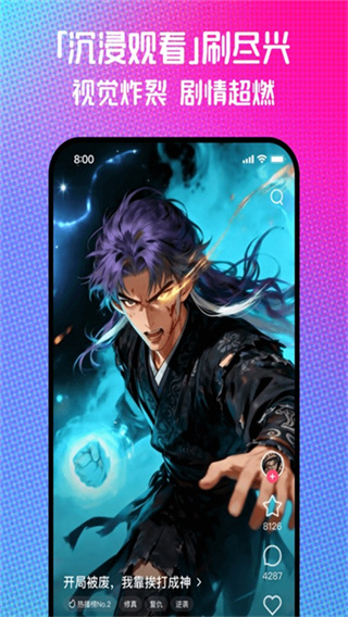 火龙漫剧 v1.00.15.10113 安卓版 0