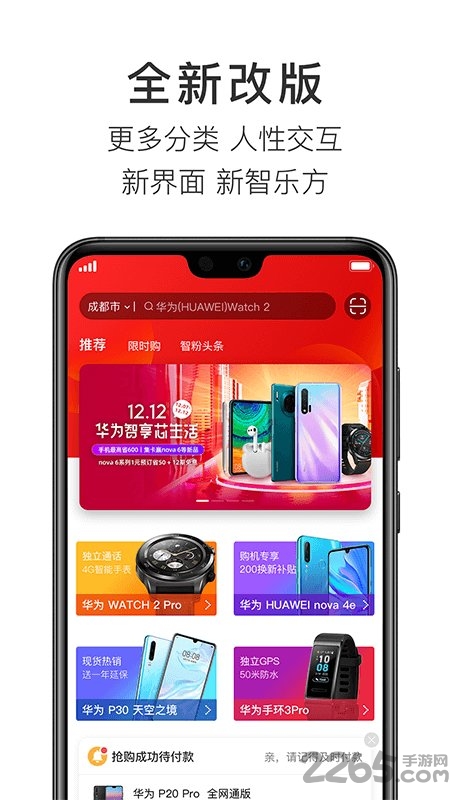 智乐方官方版 v5.7.8 安卓版 3