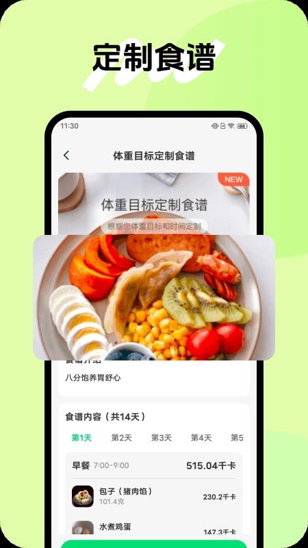 健康小管家 v1.0.1 最新版 0