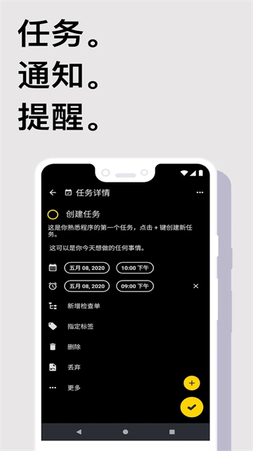 Taskito v1.2.2 安卓版 3