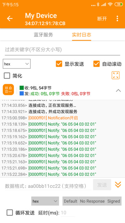 ble蓝牙助手软件 v1.3.84.080822 安卓版 1