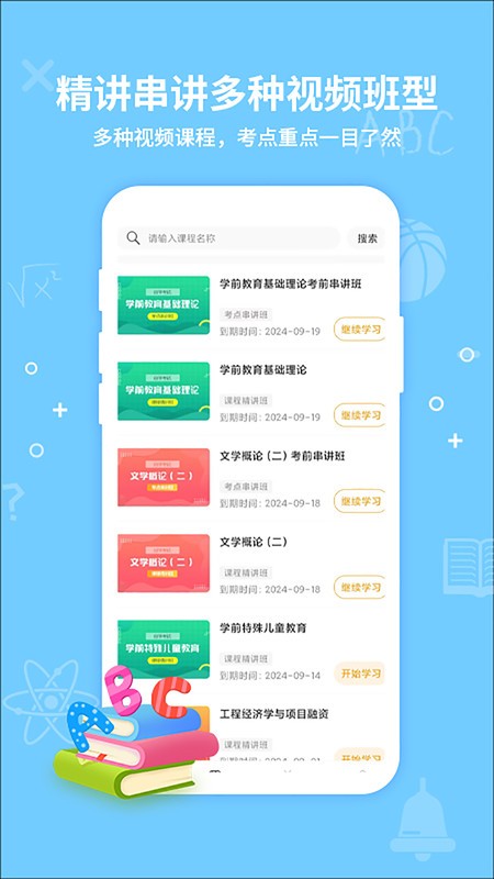 考得尚网校官方软件 v3.0.0 安卓版 1