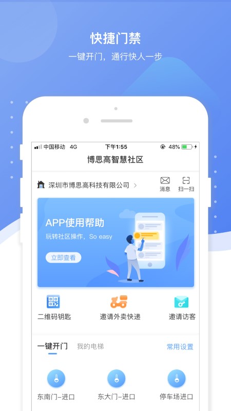 博生活app v2.7.4 安卓版 3