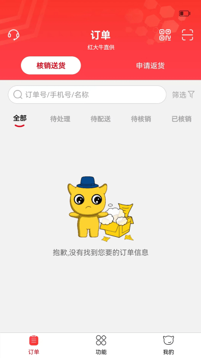 彬纷想你app v3.5.15 安卓版 3