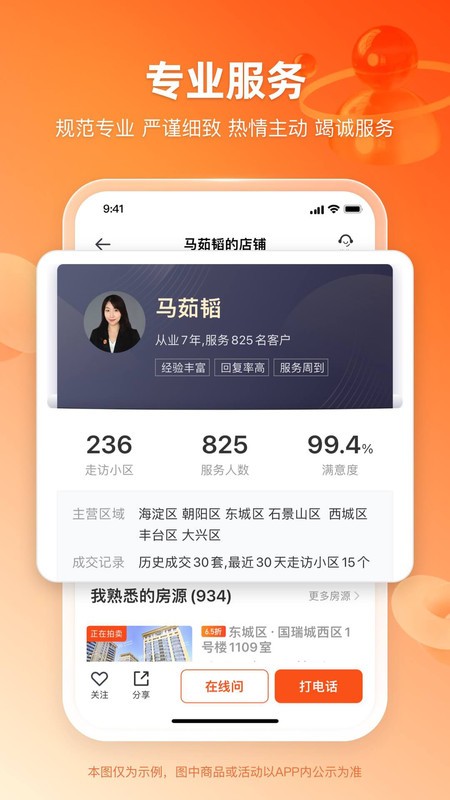 瀚海法拍官方app最新版(改名为瀚海拍卖) v3.5.2 安卓版 2