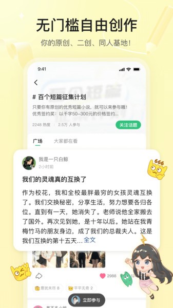 掌心雷 v2.6.16.2 手机版 3