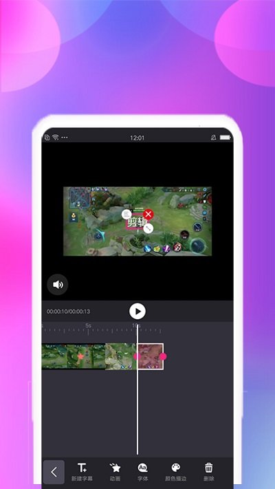 视频合并剪辑精灵app v2.2.6 安卓版 3
