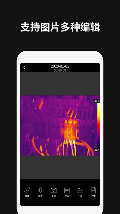 thermographyapp v1.5.19 安卓版 0