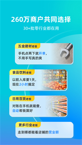 智慧记手机版 v7.2.3 手机版 4
