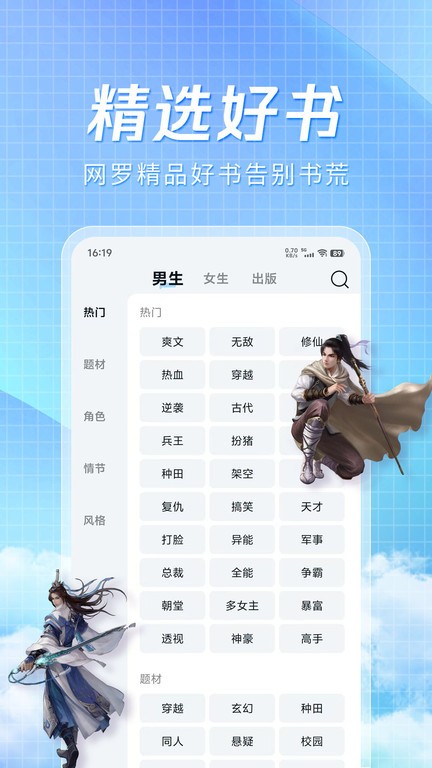 阅趣阁小说app v1.2.0 安卓手机版免费阅读 0