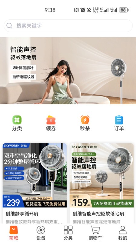 科家生活软件 v2.2.80 安卓版 1