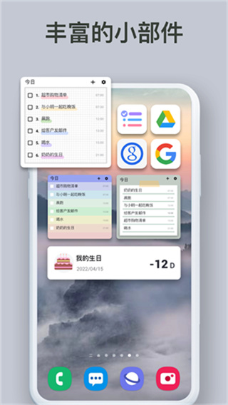 Todolist软件 v1.03.07.0323 安卓版 2