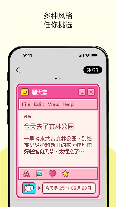 排版小动物 v1.1.5安卓版 0