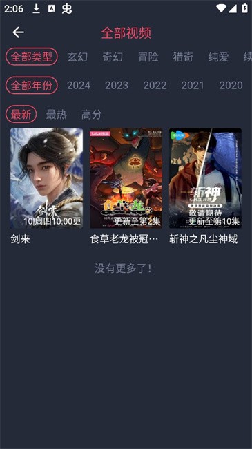 动漫共和国app免费版(o站复活版) v1.0.0.8 最新安卓纯净无广告版 1