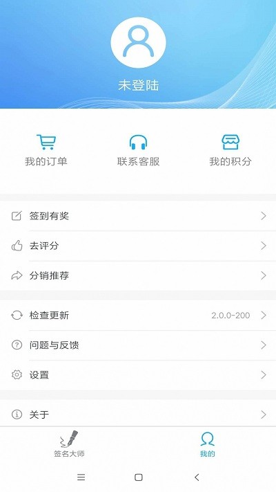 神笔艺术签名设计大师官方版 v3.3.0 安卓版 1