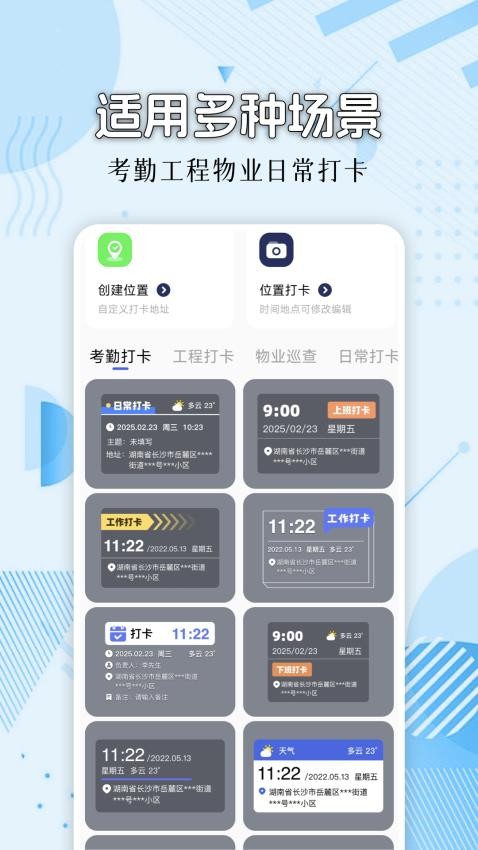 模拟位置Fakel定位修改 v1.7 最新版 1
