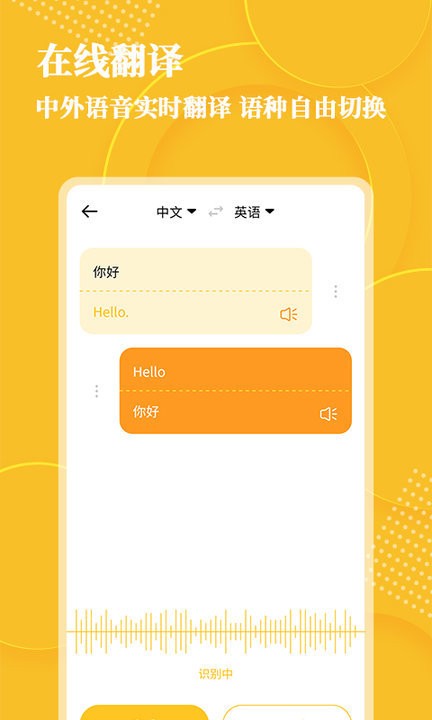 音频转文字app v1.1.7 安卓版 0