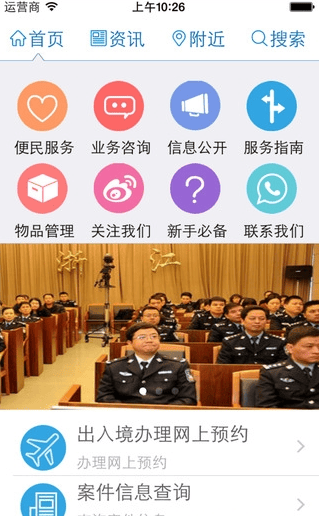 浙江交警app v3.4.2 安卓版 0