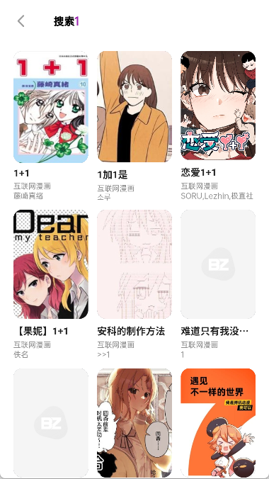 holefly漫画版(shuna漫画) v9.0.12 最新版 2