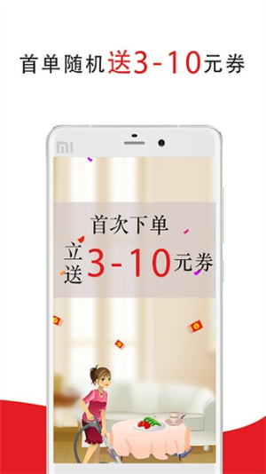 超级阿姨保姆家政保洁 v3.7.72 安卓版 0
