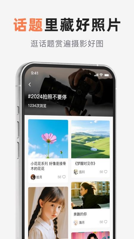 相机控制大师 v1.0 最新版 0