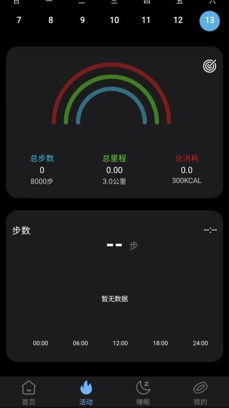 XM Rings v2.0.1 最新版 2
