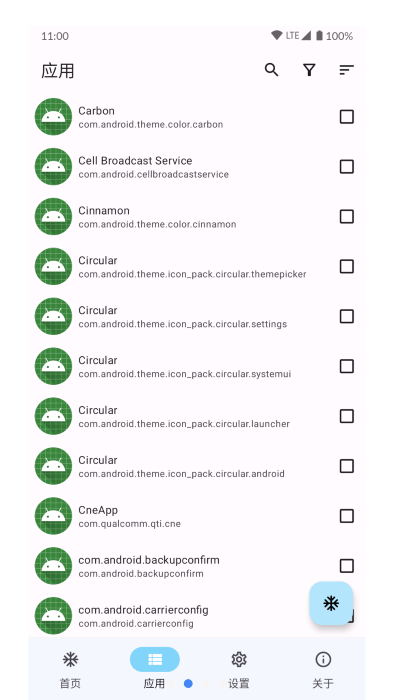雹应用冻结软件 v1.9.0 安卓最新版 2
