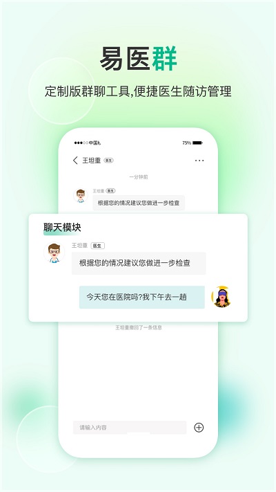 易药网app v4.5.3 3