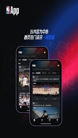 NBA中国app手机版 v7.20.9 安卓最新版 3