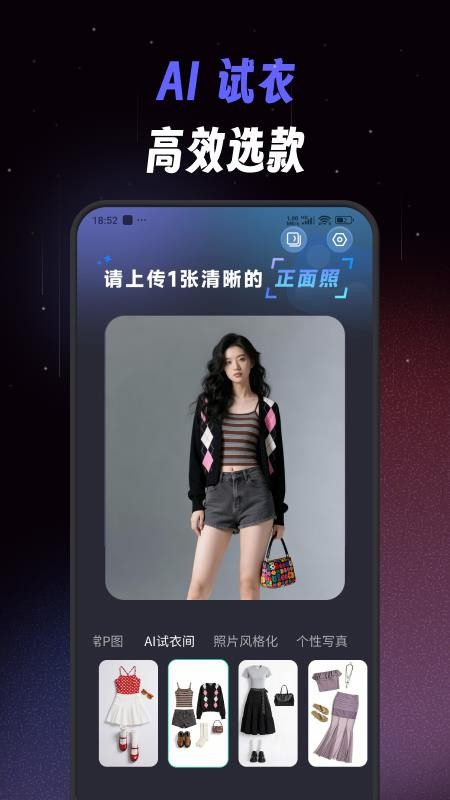 极简单P图秀秀 v1.0.0 最新版 4