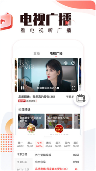 北京时间官方版 v11.9.0 安卓最新版 3