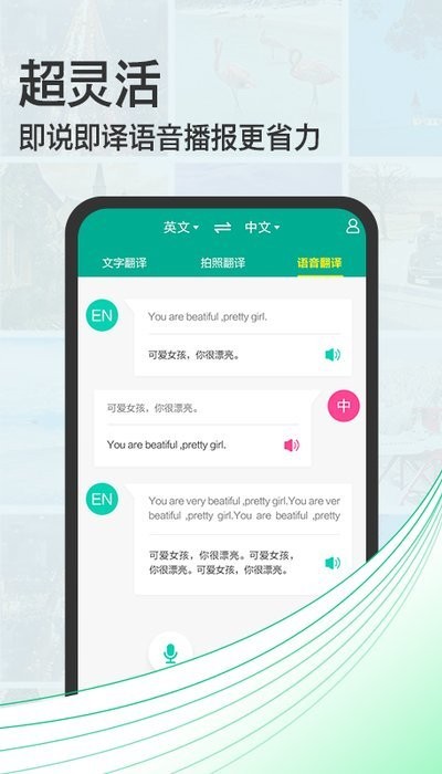 拍照翻译助手app v4.7.5 安卓版 3